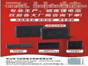 解鎖能源新境界，飛比特為智能生活續(xù)航