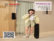 攜手共贏|百年品牌博世智能鎖開啟全國招商……