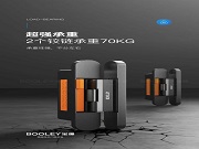 首屆“金盾獎”工業(yè)設計大賽·最佳創(chuàng)意獎公布:川隆智能、寶儷門控、鎖凰智能、卡特五金及因特智能獲獎