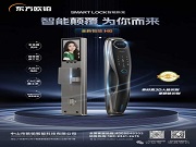 家中無人=安全盲區?智能鎖貓眼一鍵開啟“遠程看家”模式!