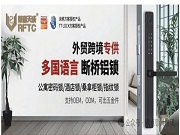 外貿跨境 “鎖” 向披靡的密碼