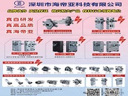 海帝亞科技|專注智能鎖電機,以精工之心守護每一扇門的開啟