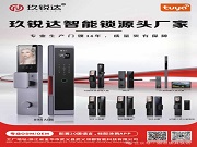 玖銳達(dá)丨我們專注人臉識(shí)別14年,只為成為您的“源頭鎖匠”