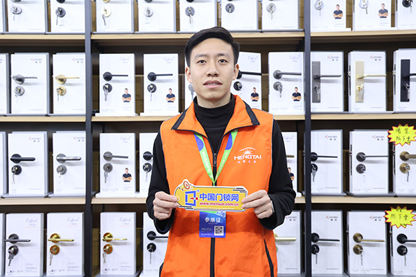 2024門鎖網專訪恒泰五金胡總