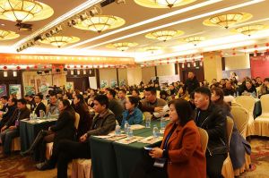 天大年會：2018新盈利模式解密財富峰會