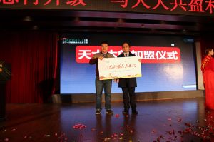 天大年會：2018新盈利模式解密財富峰會