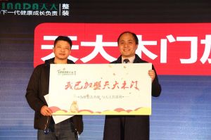 天大年會：2018新盈利模式解密財富峰會