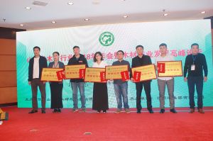 2018山東木材與木制品年會