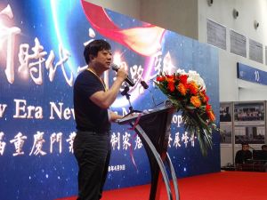 2018首屆重慶木門品牌峰會