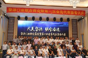 2018-8-29婺源門業聯合商會