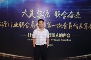 2018-8-29婺源門業聯合商會