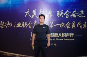 2018-8-29婺源門業聯合商會