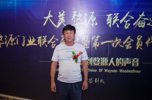 2018-8-29婺源門業聯合商會