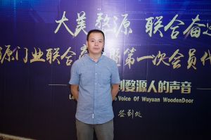 2018-8-29婺源門業聯合商會