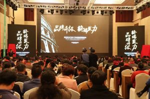 藝格云木門2017年度品牌營銷峰會