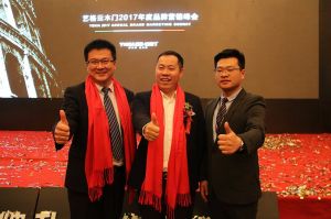 藝格云木門2017年度品牌營銷峰會