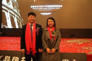 藝格云木門2017年度品牌營銷峰會