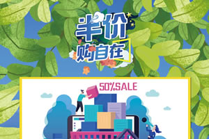 三峰家居420半價(jià)日