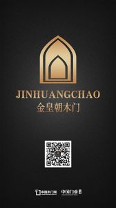 金皇朝木門文案