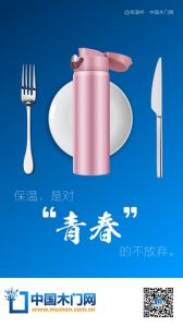 中國木門網(wǎng)節(jié)氣圖