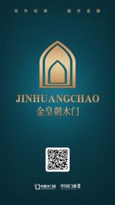 金皇朝木門招商文案
