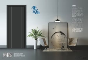 中國木門十大品牌-雲翔木門