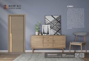 中國木門十大品牌-歐巴特木門