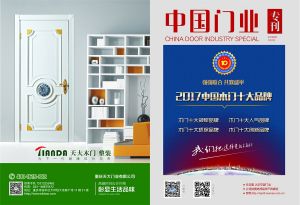 中國木門十大品牌-天大木門