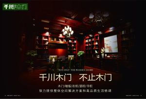 中國木門十大品牌-千川木門