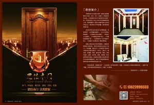 中國木門十大品牌-思佳木門