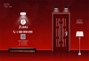 中國(guó)木門十大品牌-門業(yè)專刊2018年3月