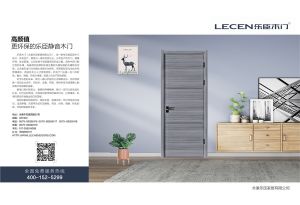 中國(guó)木門十大品牌-門業(yè)專刊2018年3月