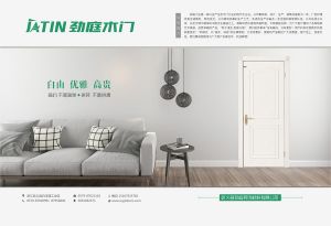 中國(guó)木門十大品牌-門業(yè)專刊2018年3月