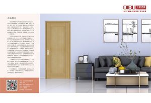 中國(guó)木門十大品牌-門業(yè)專刊2018年3月