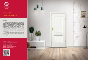 中國(guó)木門十大品牌-門業(yè)專刊2018年3月