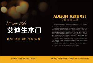 中國(guó)木門十大品牌-門業(yè)專刊2018年3月