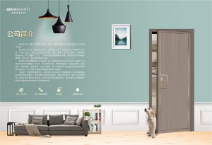 中國(guó)木門十大品牌-門業(yè)專刊2018年3月