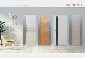 中國(guó)木門十大品牌-門業(yè)專刊2018年3月