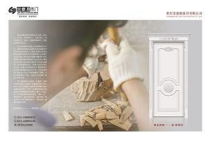 中國(guó)木門十大品牌-門業(yè)專刊2018年3月