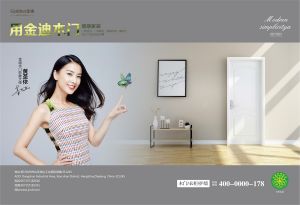 中國(guó)木門十大品牌-門業(yè)專刊2018年3月