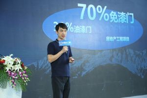 新潮澎湃+2021門(mén)業(yè)及定制家居品牌峰會(huì)現(xiàn)場(chǎng)紀(jì)實(shí)