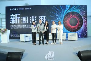 新潮澎湃+2021門(mén)業(yè)及定制家居品牌峰會(huì)現(xiàn)場(chǎng)紀(jì)實(shí)