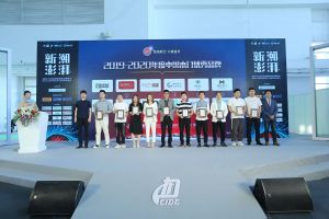 新潮澎湃+2021門(mén)業(yè)及定制家居品牌峰會(huì)現(xiàn)場(chǎng)紀(jì)實(shí)