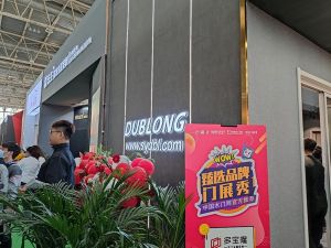 2021CIDE北京定制家居展多寶隆木門新品啟航發布會及展廳實錄