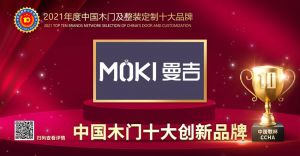 曼吉木門|2021年度中國木門十大創新品牌