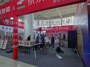 2023第八屆臨沂門業(yè)博覽會(huì)