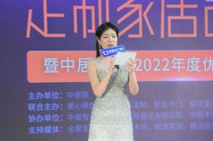 新潮澎湃-2023門業及定制家居品牌峰會