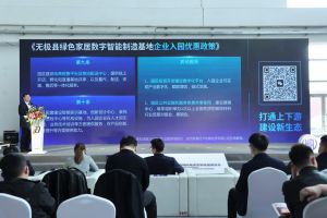 新潮澎湃-2023門業及定制家居品牌峰會