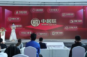 新潮澎湃-2023門業及定制家居品牌峰會