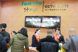 2013北京門展中國木門網專訪-什木坊